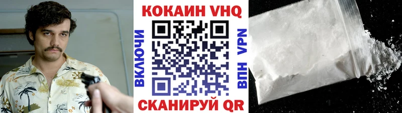 Cocaine VHQ  Купить закладки  Слюдянка 