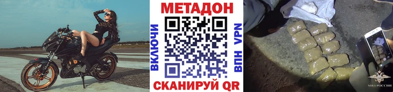 Метадон VHQ  Купить закладки  Слюдянка 
